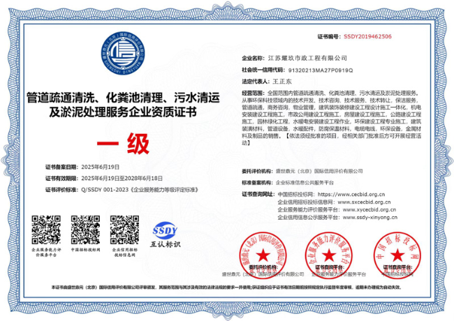 马鞍山企业资质证书